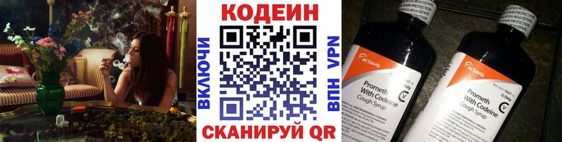 Кодеиновый сироп Lean Purple Drank дарнет шоп Чудово