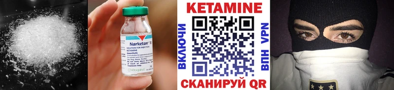 купить  цена  Чудово  Кетамин VHQ 