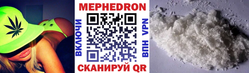 Меф кристаллы  Чудово 