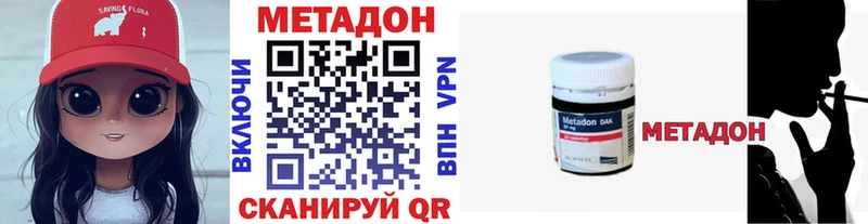 Метадон кристалл где купить наркотик Чудово